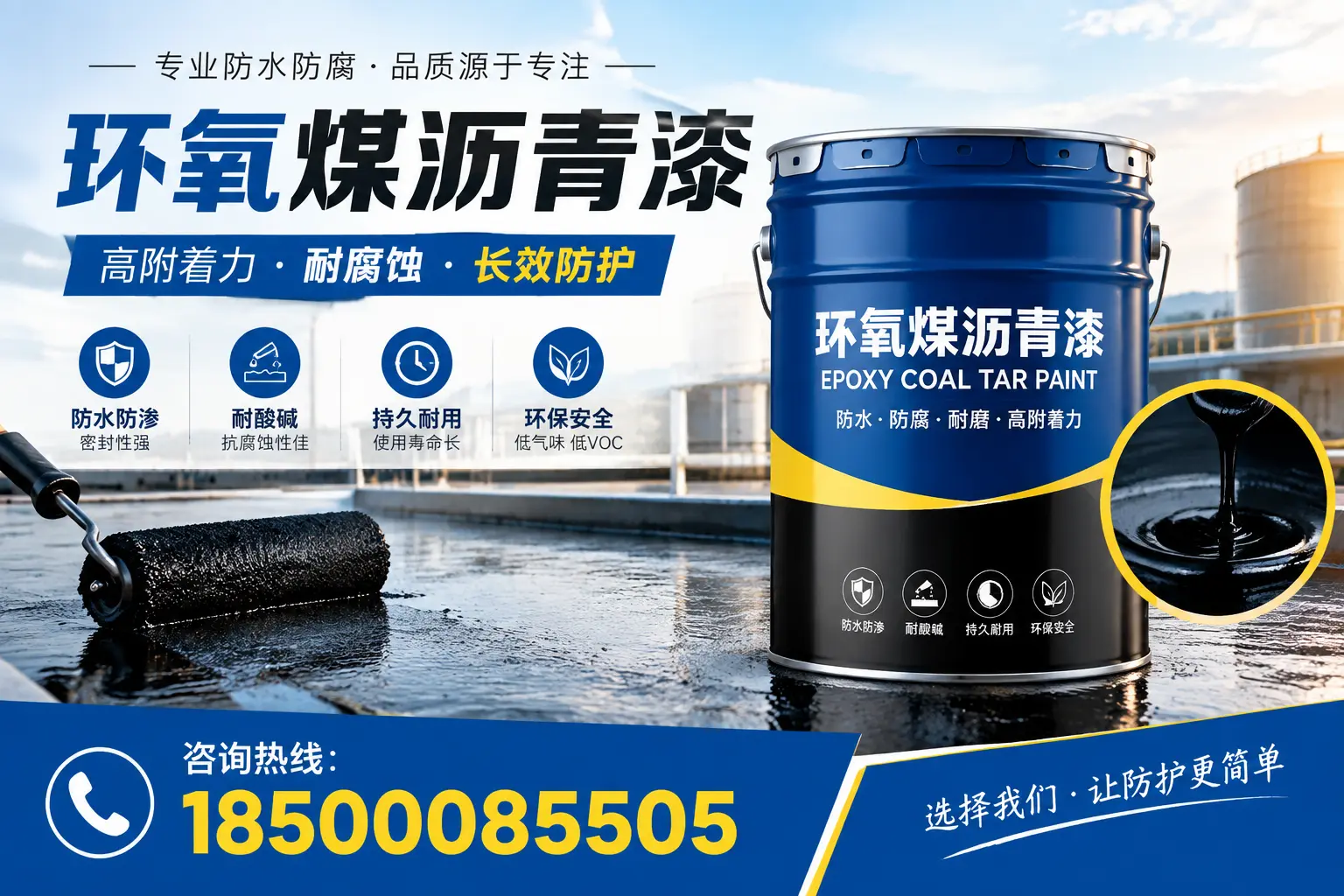环氧煤沥青漆在南通的市场需求分析